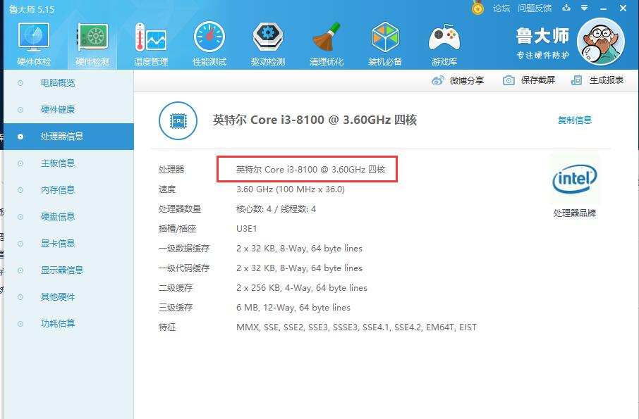 I3 8100参数性能与七代I5 7400相比哪个强？让我用OPS麻豆激情视频测给你们看